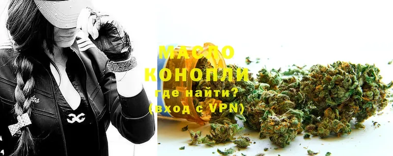 omg маркетплейс  купить наркотики цена  Козьмодемьянск  ТГК THC oil 